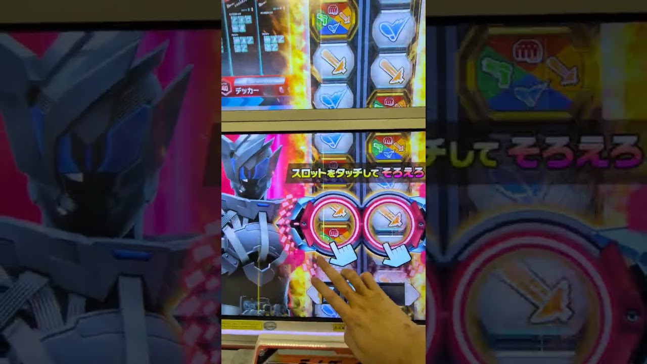 新ガンバレジェンズ70