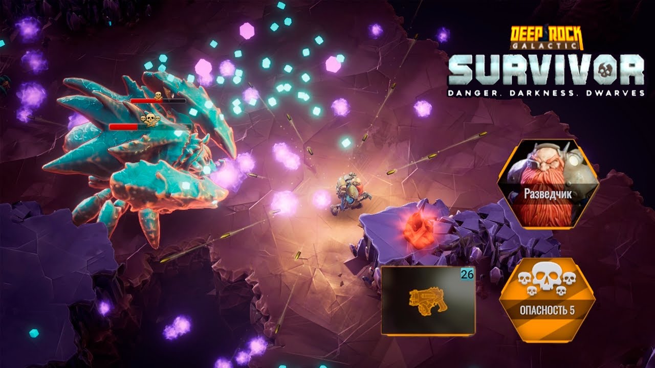 ✨ПЛАЗМА ПО ВСЕЙ КАРТЕ! - ПЛАЗМОЗАРЯДНИК (ЧЕЛЛЕНДЖ НА ОДНО ОРУЖИЕ) #18 - Deep Rock Galactic: Survivor