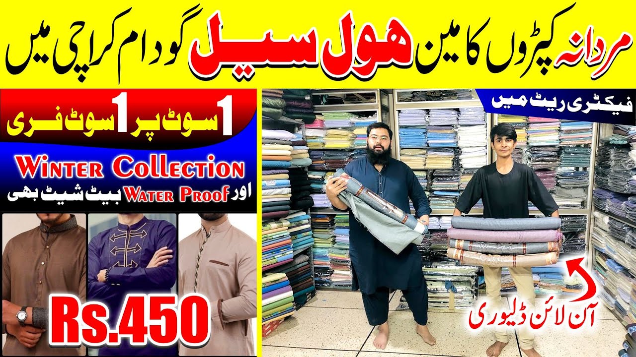Wholesale Cloth Market In Pakistan | Gents Suits | Bedsheets | Trousers | Branded Cloths Cheap Price