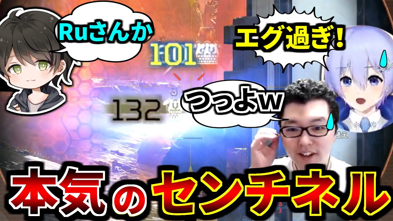 重力偏差を完全に理解したセンチネル神狙撃！プロゲーマー達の観戦画面に衝撃が走る | Apex Legends