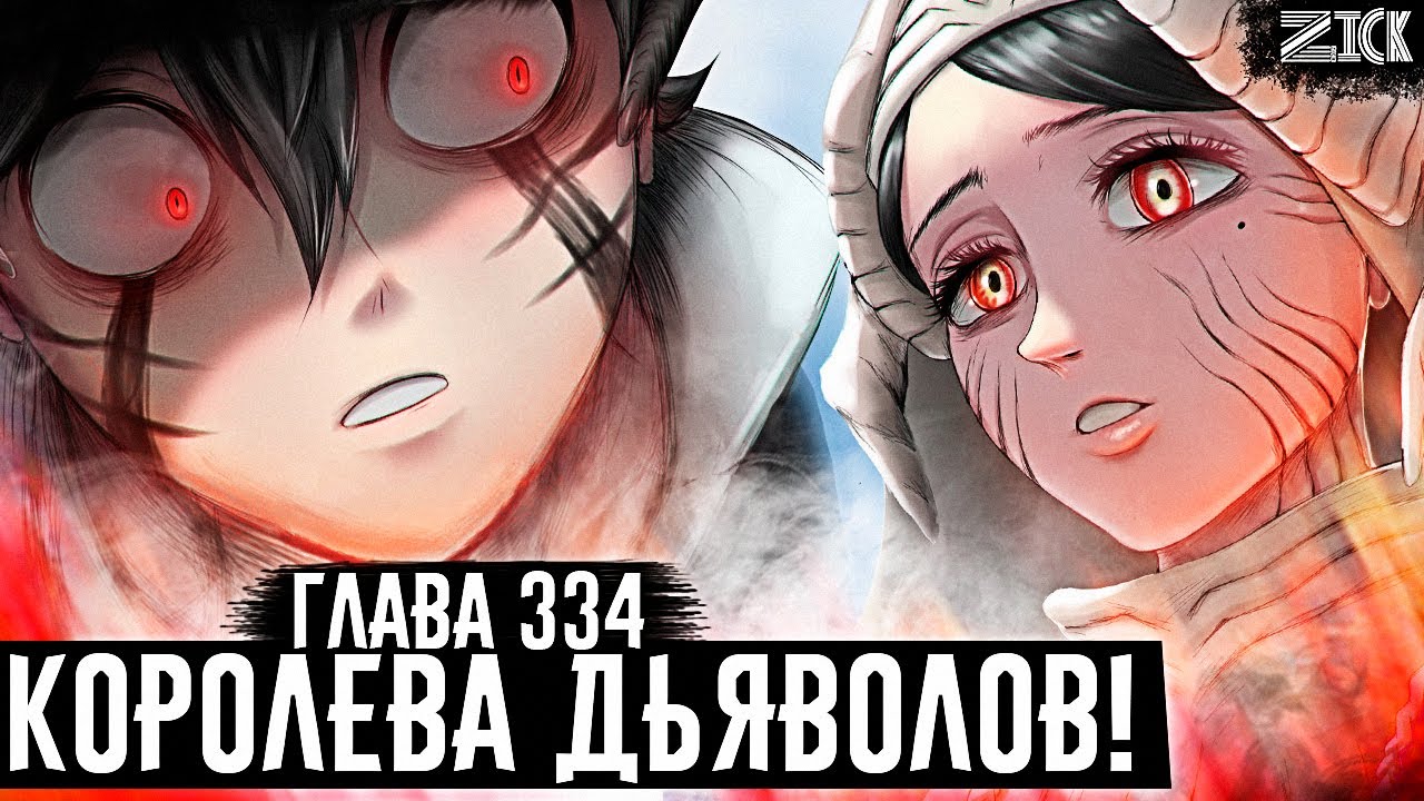 Lucius destroyed Asta! The Coming of God💀▣Black Clover chapter 334
