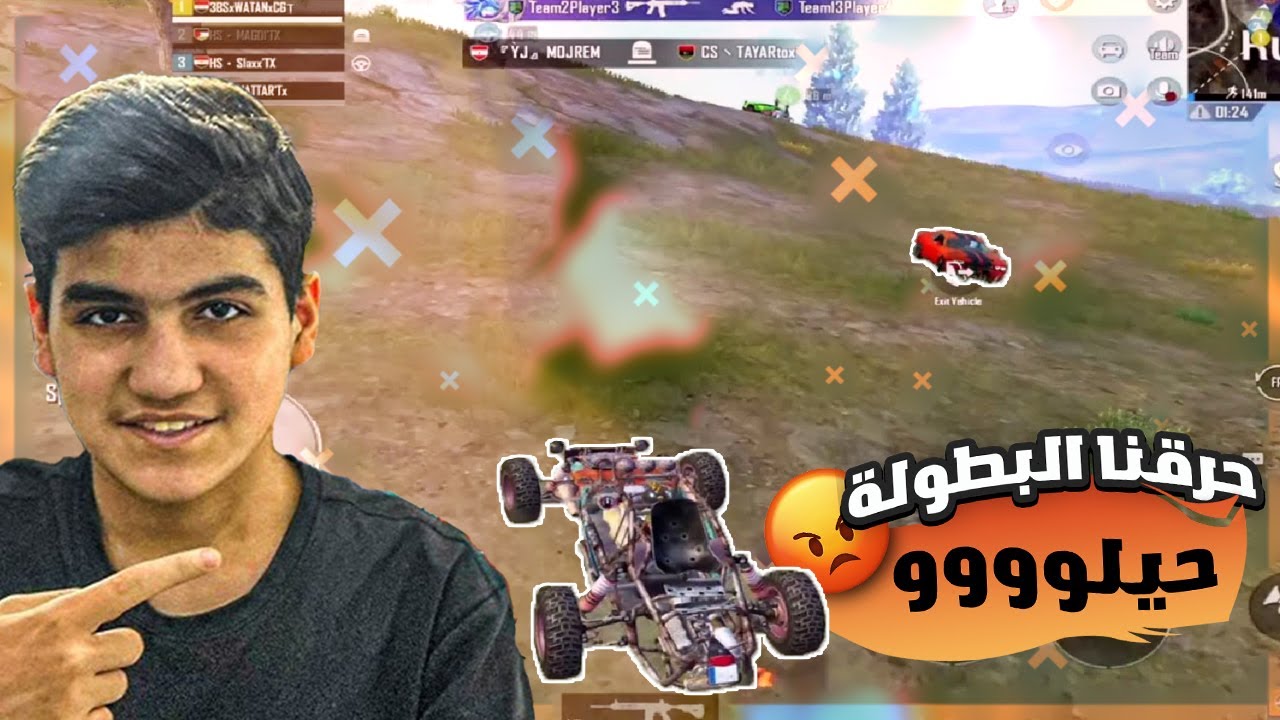 نزلت ضد عبسي في بطولة ابو غازي 😎 !! وطن ببجي