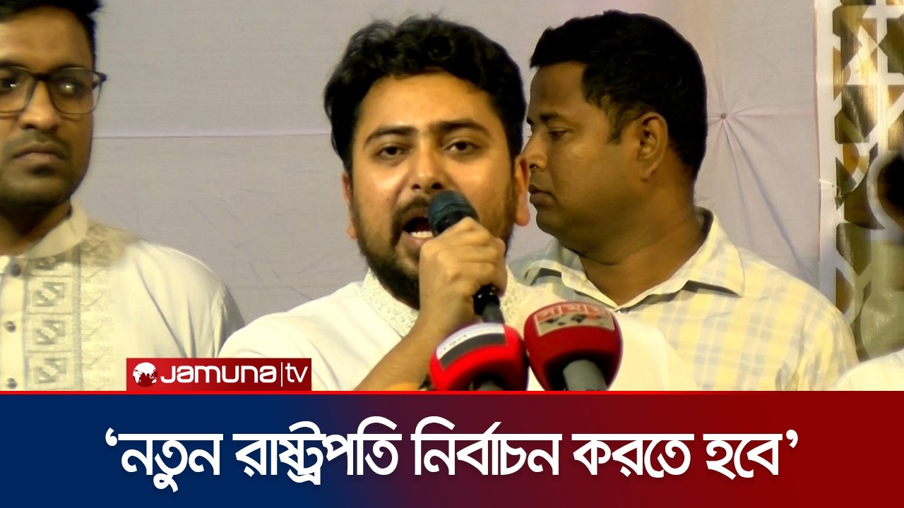 ‘রাষ্ট্রপতি চুপ্পুকে ভাষণ দিতে দিয়ে সংসদের সাথে প্রতারণা করা হয়েছে’ | Nahid | Jamuna TV