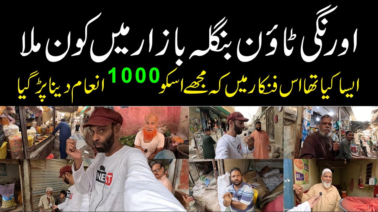 Walking Tour at Orangi Town Bangla Bazar اورنگی ٹاؤن بنگلہ بازار میں ہمیں کون سا فنکار ملا Best Vlog