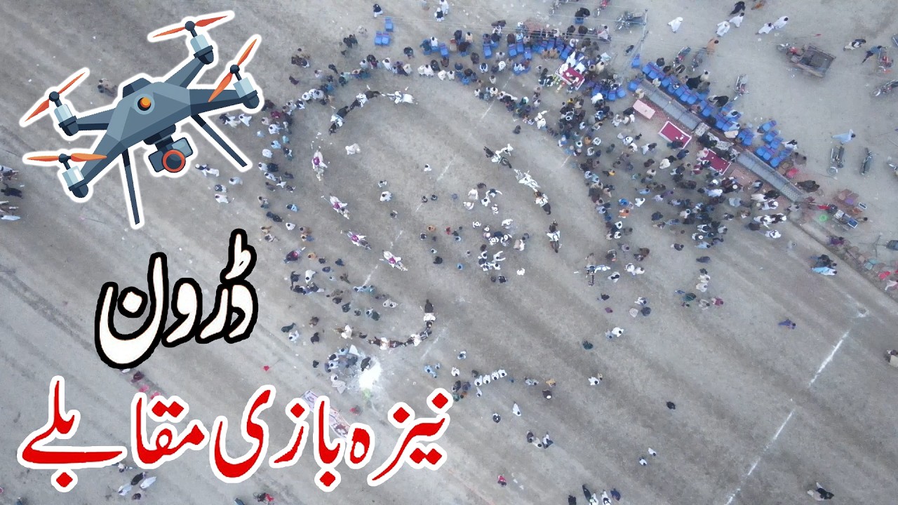 Drown Covrge Neza Bazi Competitions in Basti Joya Layyah  گھوڑا سوار نے کمال کردیا