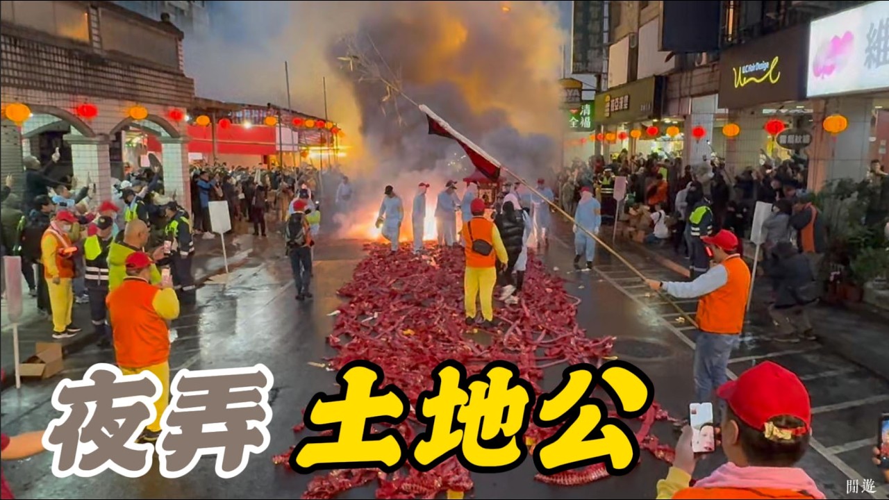 20260303內湖夜弄土地公