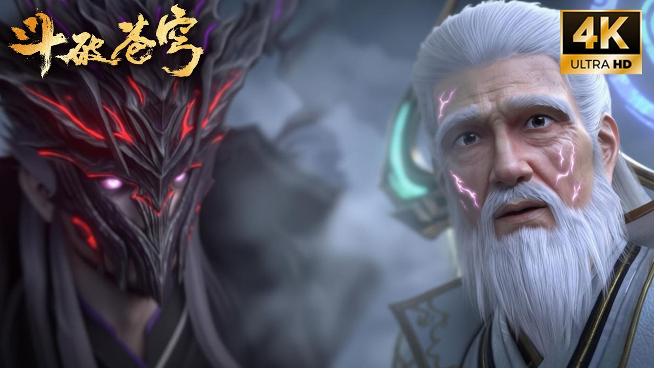 🔥【斗破苍穹 BTTH】EP191 超前爆料！净莲妖火终于现身，七圣联手却遭碾压，魂灭生祭出天罗封魔阵封印妖火！