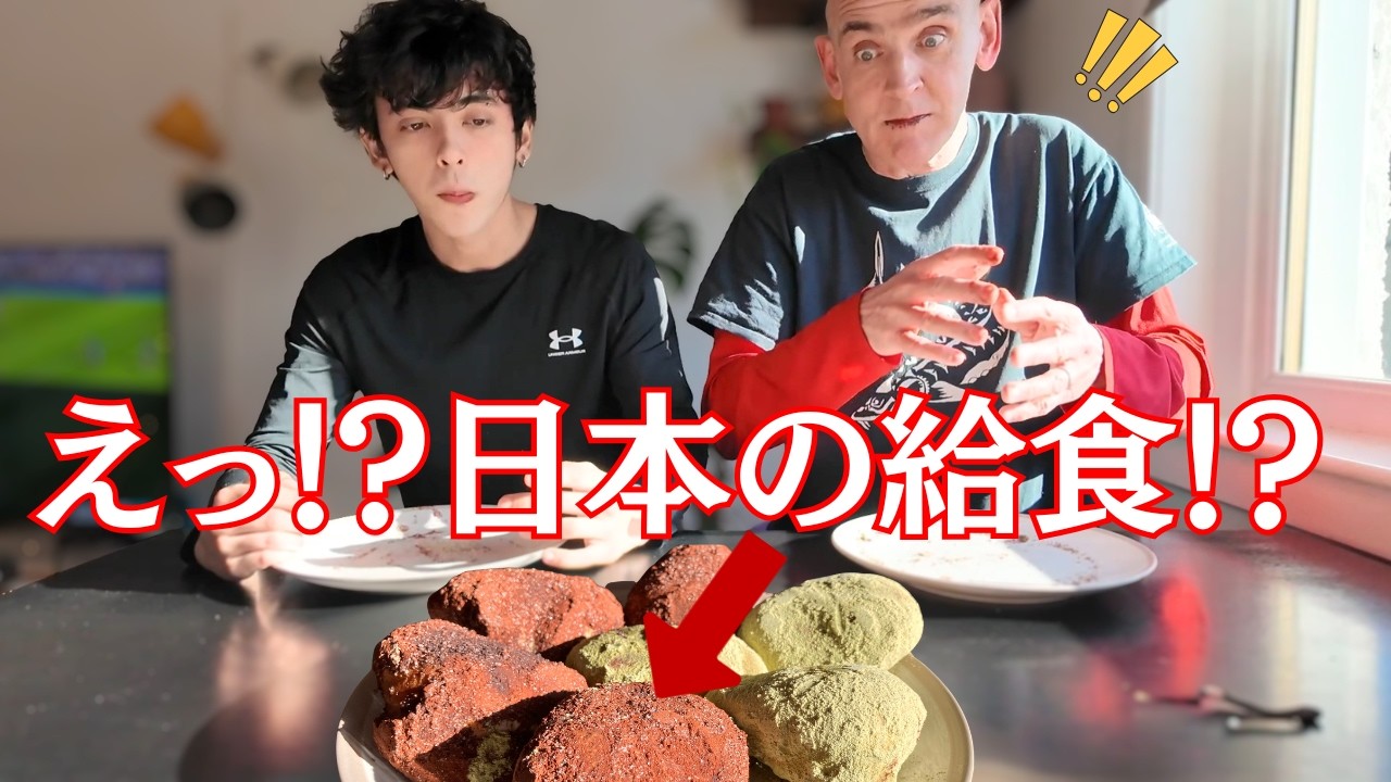 イギリス家族に日本の給食の揚げパンを出したら...予想外の展開に