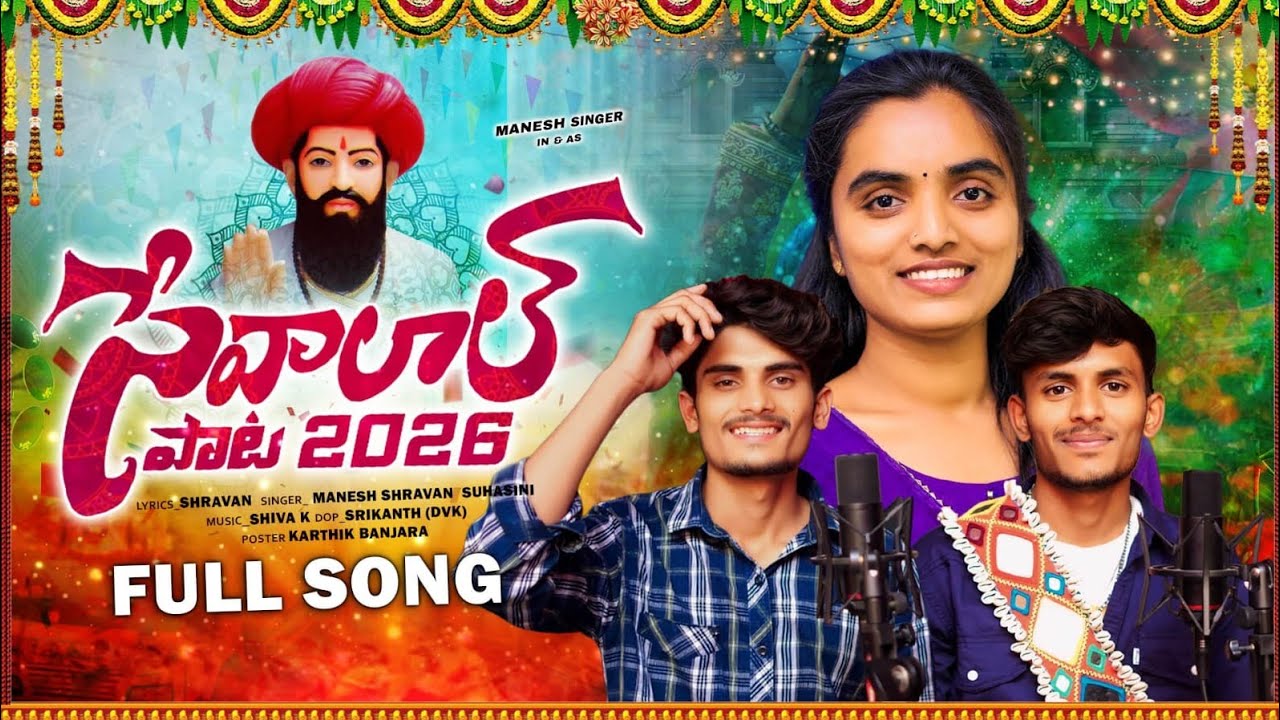 Bhaya dhado nikalagore || Sevalal maharaj || Full song  #sevalalsong​ #banjarasong​ #SevalalMaharaj​