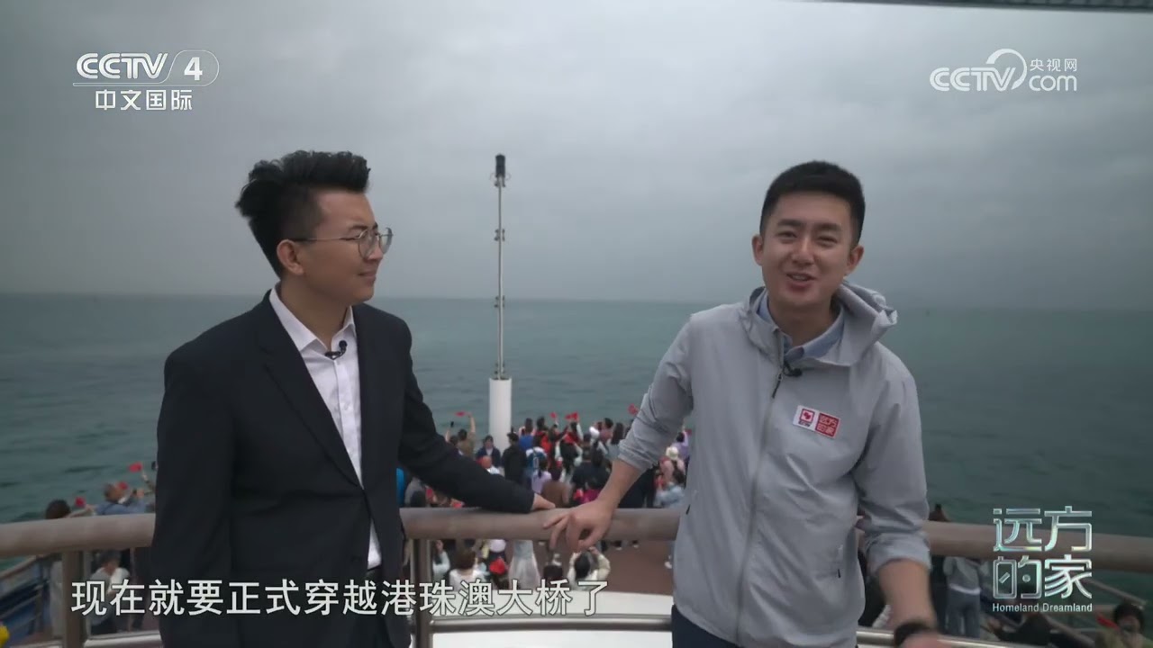 [远方的家]岭南行记 粤韵三城 珠江潮起 海上风采 | 中华地图