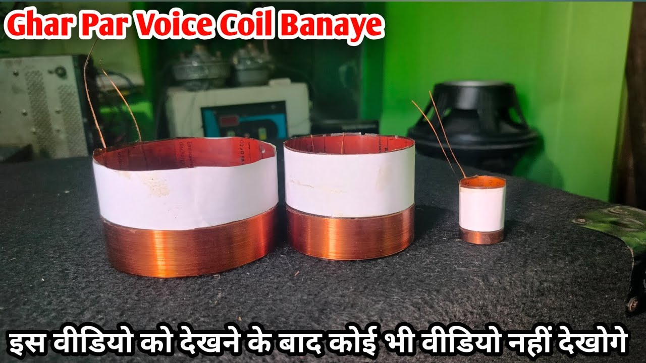 Home made voice coil | Ghar par voice coil kese banate hai | #vo