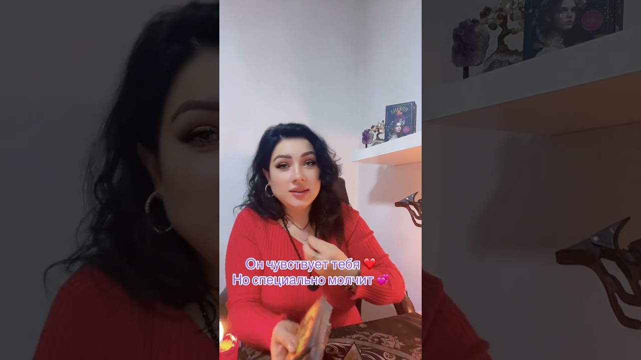 🔮Он тебя чувствует, но молчит ‼️#обучение #таро #мастертаро #tarot 