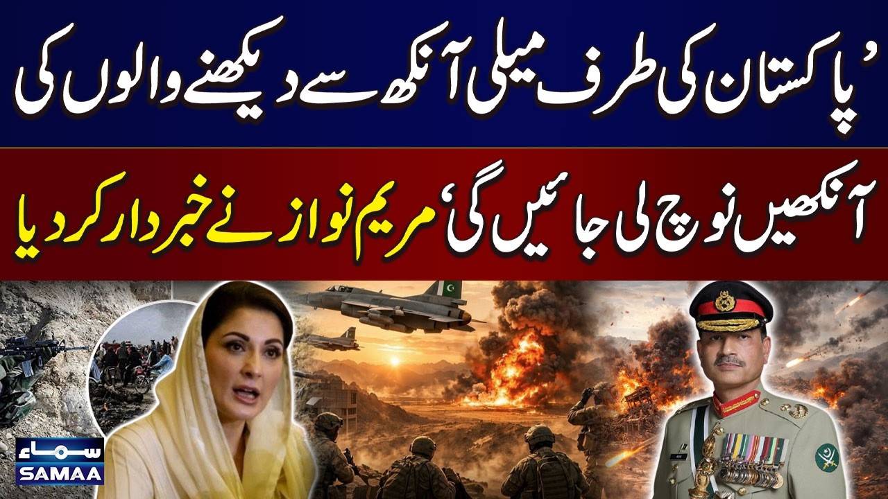 Pak–Afghan War: Maryam Nawaz Issues Stern Warning to Afghan Taliban