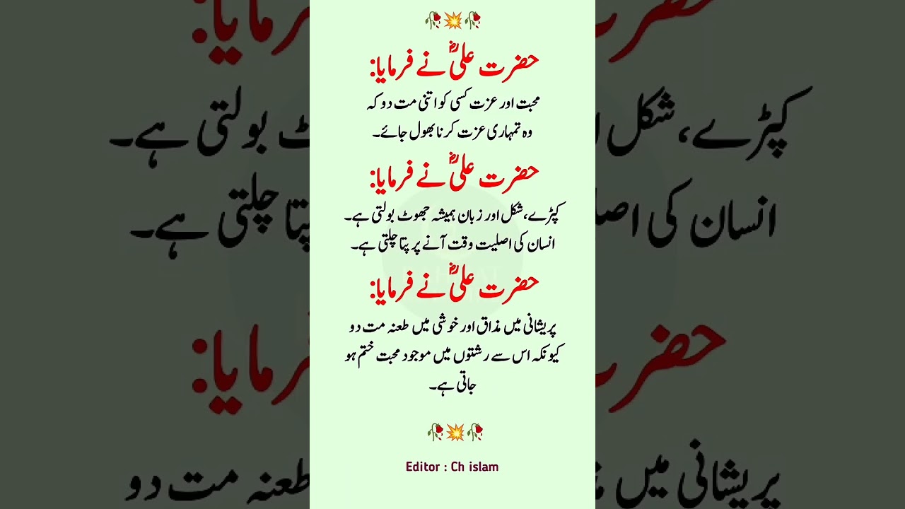 Hazrat Ali (R.A) Quotes About Life | Timeless Wisdom & Guidance
