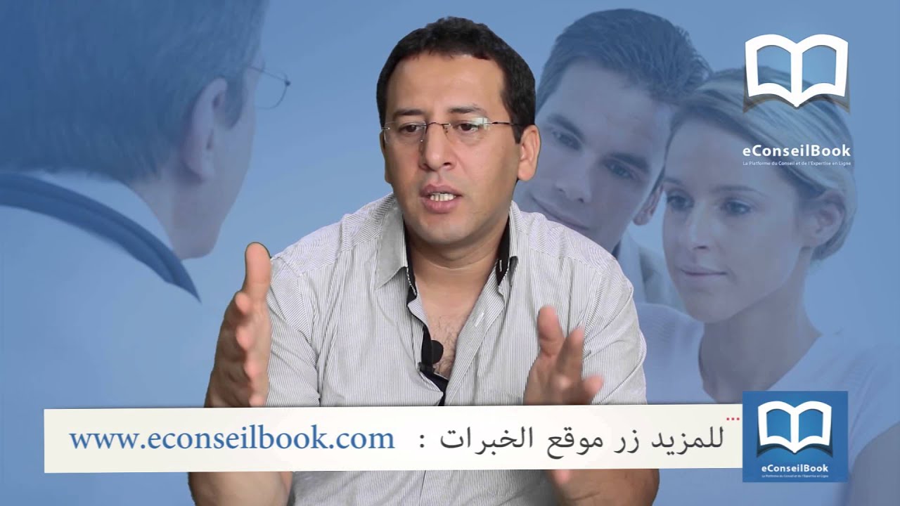 Dr. Rachid HATIMI | العقم عند الزوجين | الدكتور رشيد حتيمي
