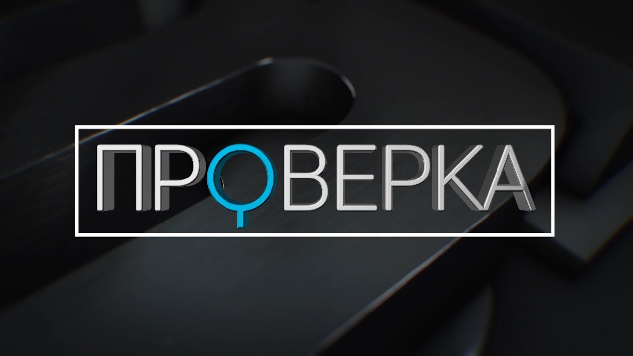 «Проверка» ТВК: хлебозавод «Красноярье»
