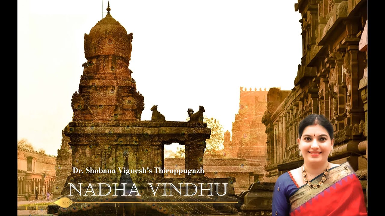 Nadha Vindhu | Dr. Shobana Vignesh | Thiruppugazh திருப்புகழ் with Lyrics | Arunagirinathar