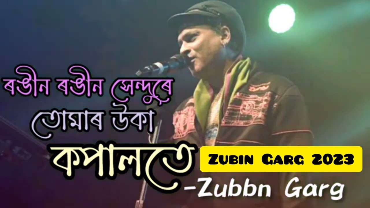 Tumar  Uka Kopalote||Assames Love Song||Zubeen Garg||@zubeengargmusic4594 