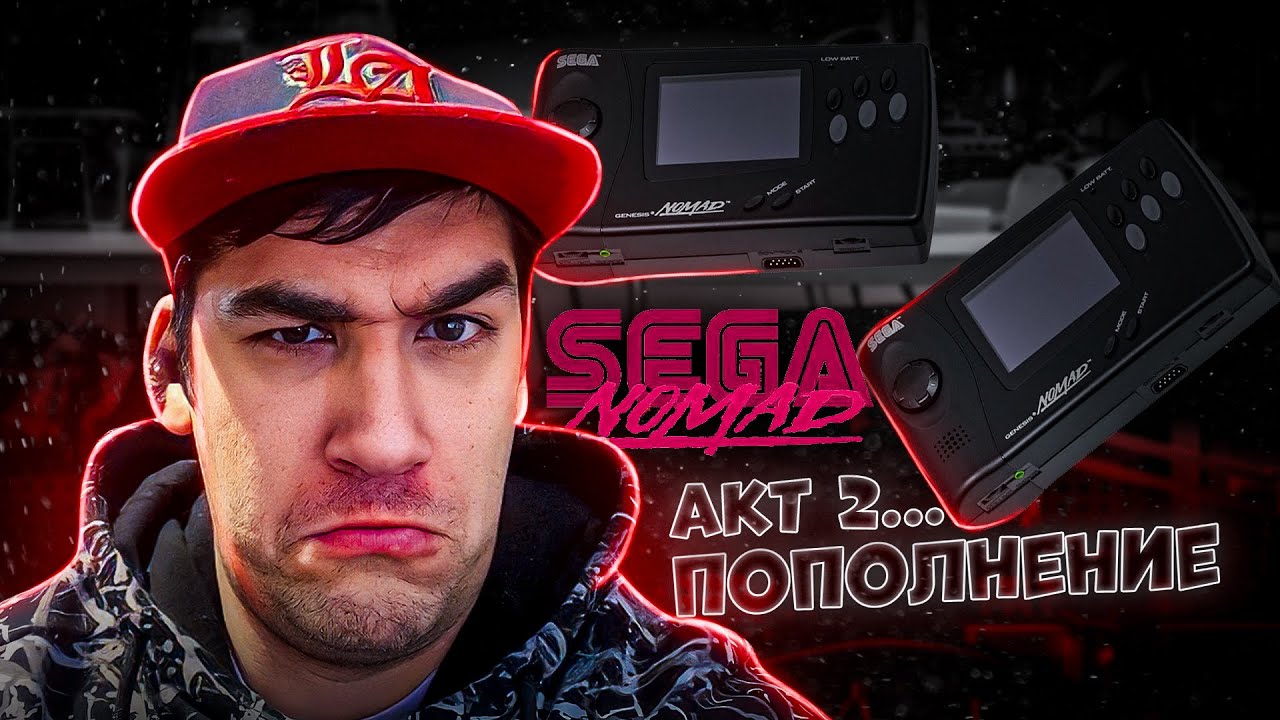 Продолжаем оживлять SEGA Nomad и неожиданный гость