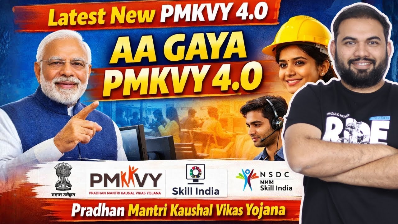 PMKVY 4.0 आ गया | Pradhan Mantri Kaushal Vikas Yojana Latest Update 2025 |