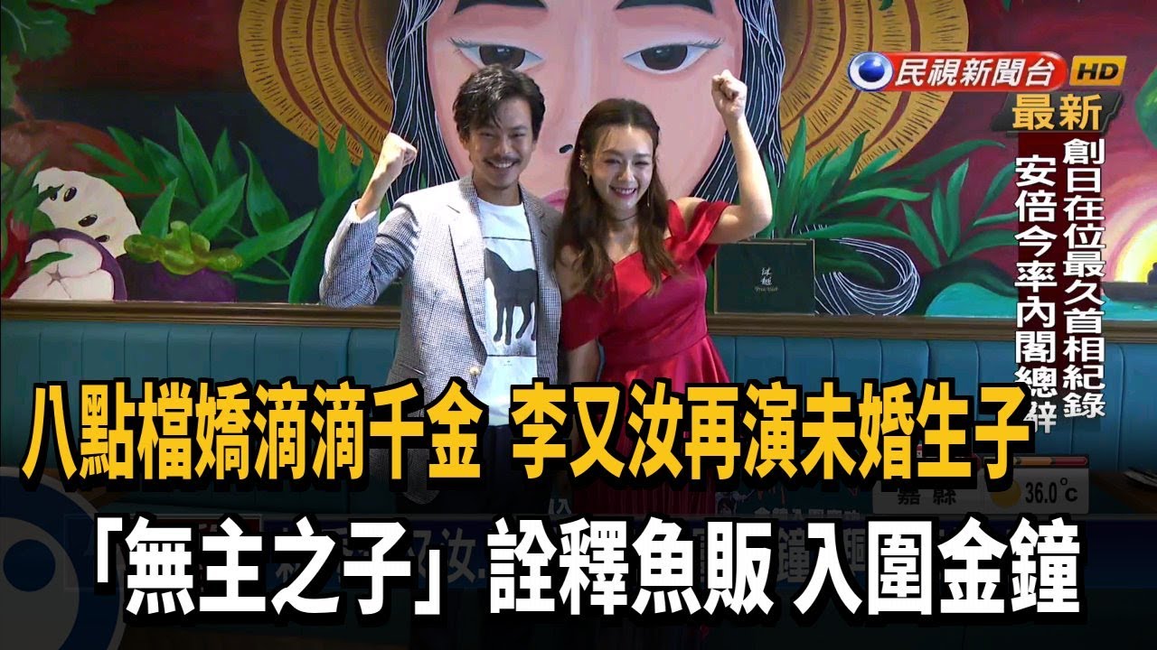 新秀李又汝入圍金鐘獎 興奮到大哭尖叫－民視台語新聞