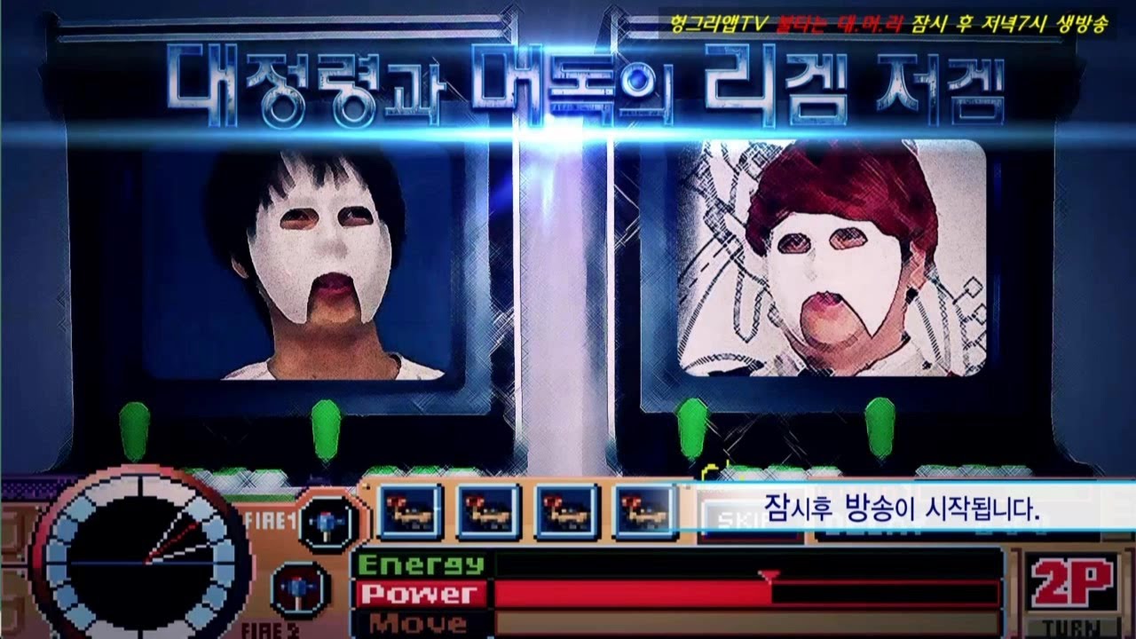 [헝그리앱TV] 대정령과 머독의 리겜저겜(대머리) 6화