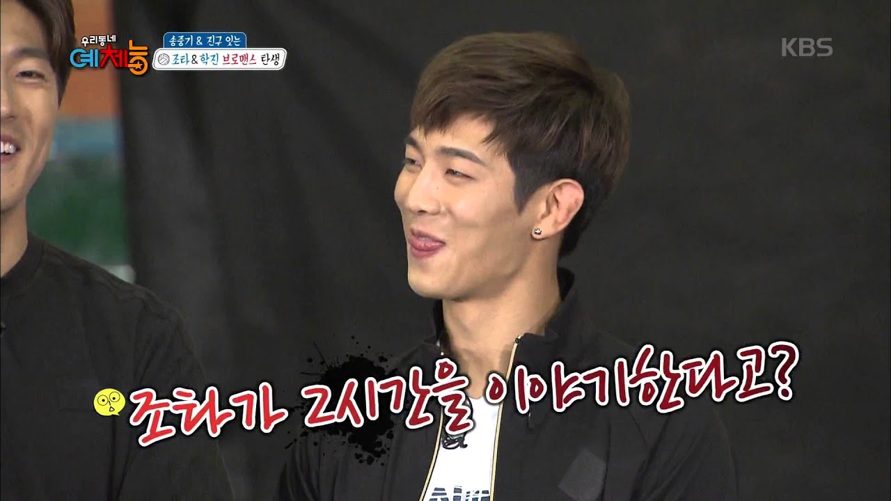 우리동네 예체능 - 조타-학진, 커플티까지 맞춘 진정 '브로맨스'. 20160315