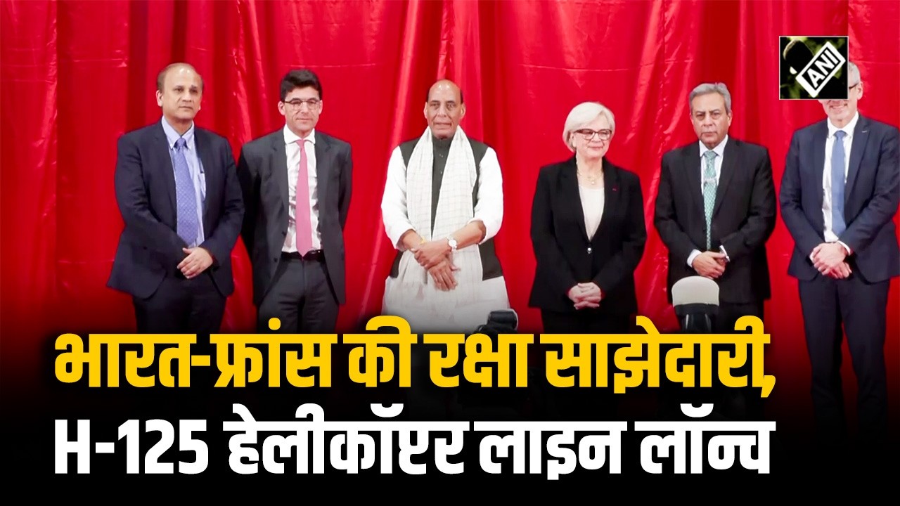 Karnataka में Airbus H-125 Assembly Line का उद्घाटन, Rajanth Singh और France के Def. Min. साथ