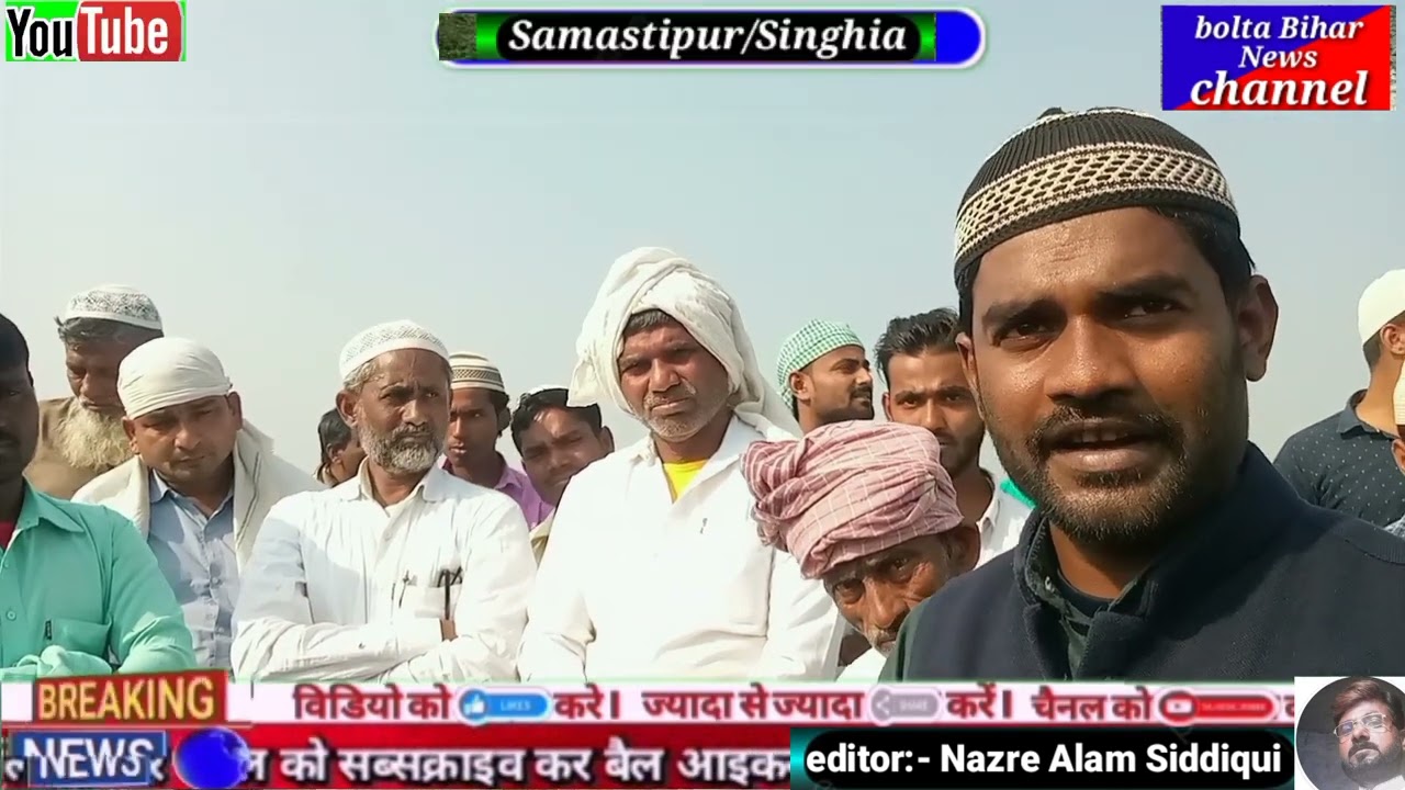 Bolta Bihar News Channel 15/2/2022 कब्रिस्तान कि सिमांकन केलिए ग्रामीणों ने दिया आवेदन