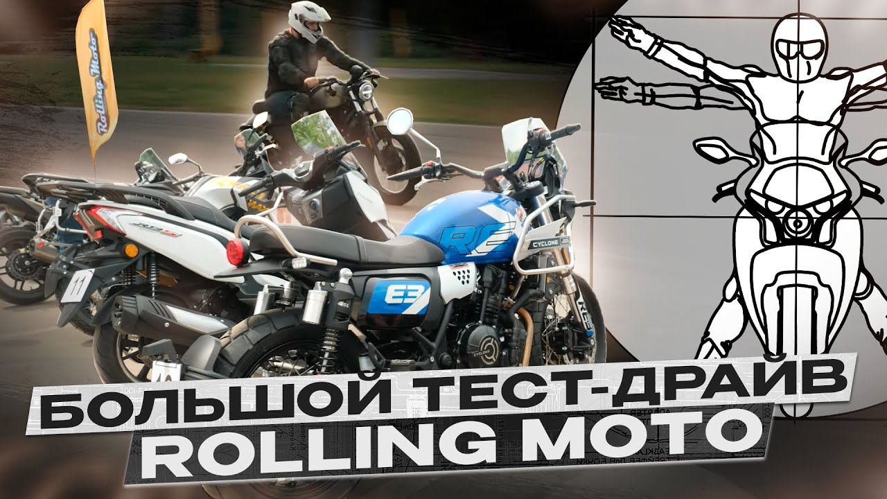 CYCLONE, ZONTES, GROZA: Масштабный тест-драйв от Rolling Moto в Печатниках - репортаж Мотоэксперта!