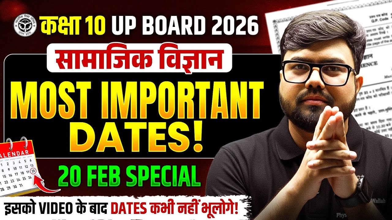 Class 10th सामाजिक विज्ञान (SST) | Most Important Dates | UP Board Exam 2026