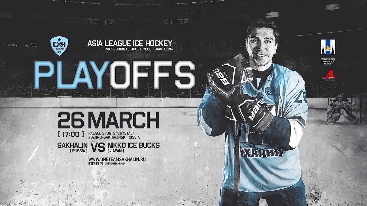ALIH. PSC SAKHALIN (Russia) - NIKKO ICEBUCKS (Japan) 2:3. Second game