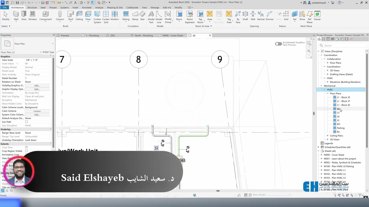 طريقة رسم دكت رأسي Vertical Duct في الريفيت