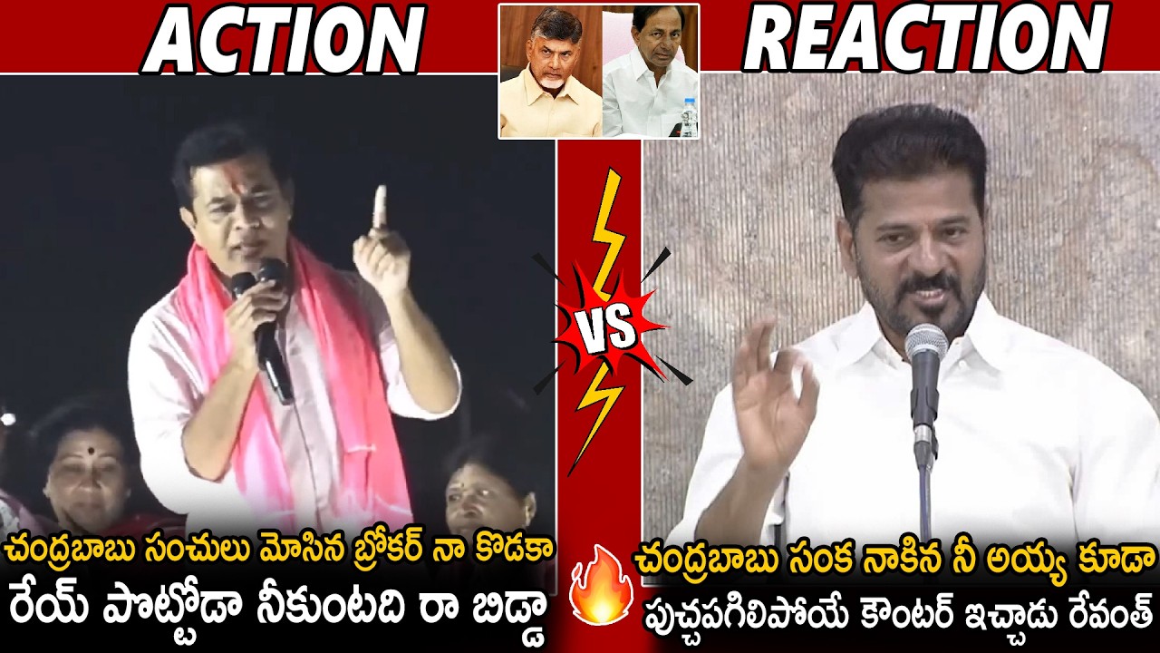 War Of Words Between KTR Vs Revanth Reddy | KCR | CM Revanth Reddy Counter To KTR | Sahithi Tv