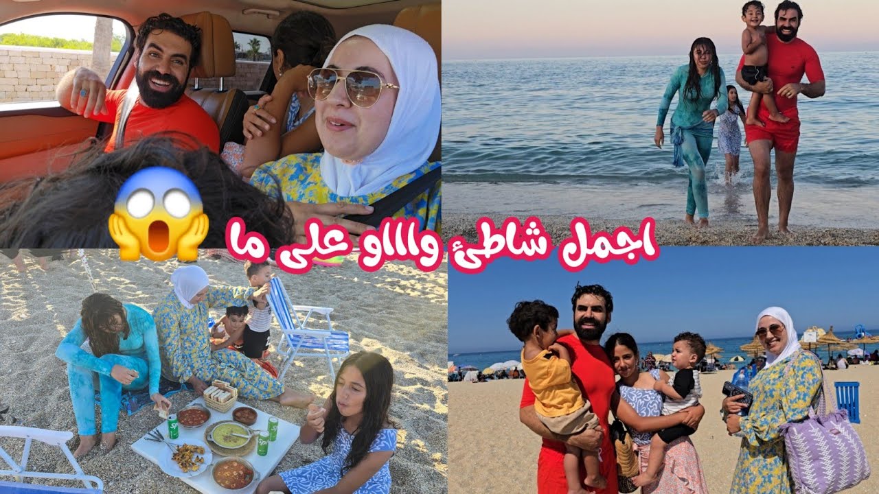 اكبر شمس لعشية وقعات لينا شوفو شنو نسينا
