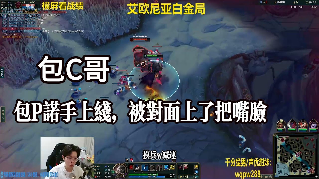 【包C哥官方频道】包P诺手上线，被对面上了把嘴脸。诺手VS奥恩