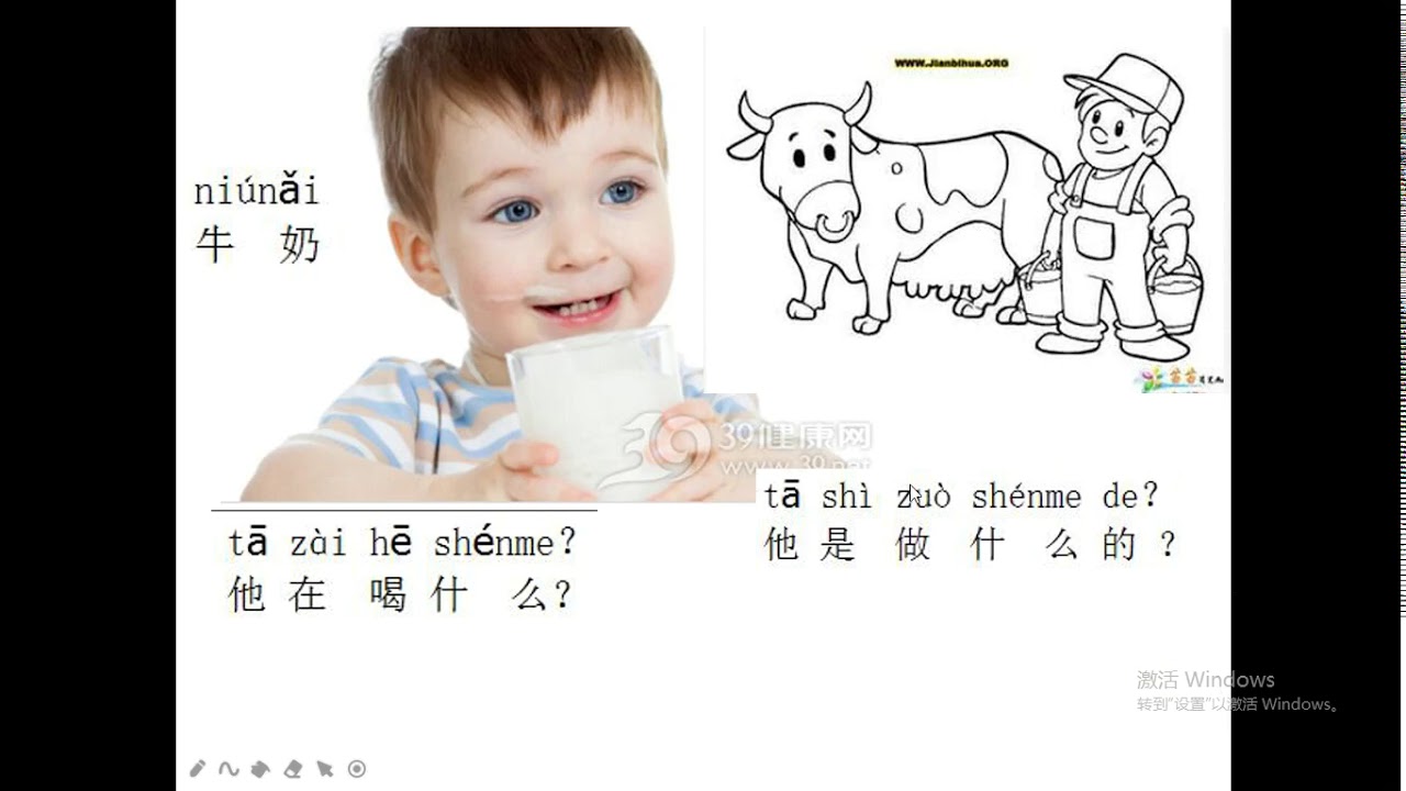 HSK2 lesson 3 左边那个红色的是我的