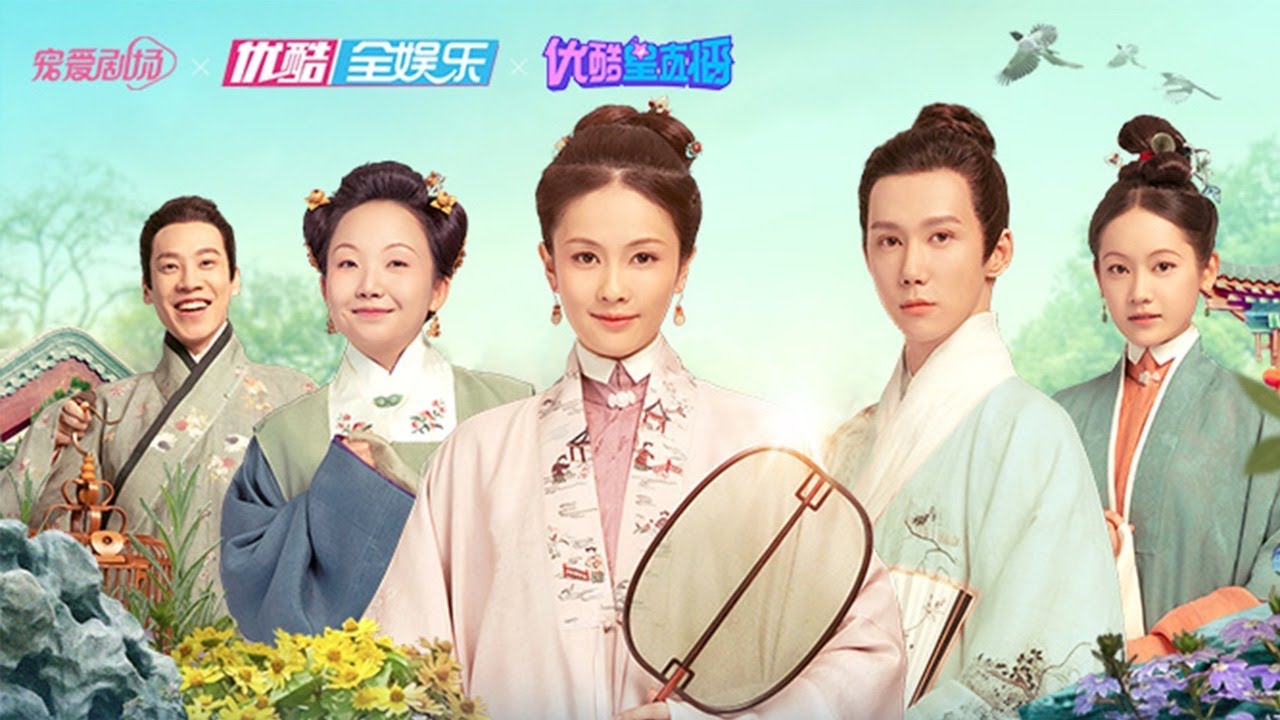 《玉楼春 Song of Youth》主创齐聚畅聊孙府趣事 | 优酷 YOUKU