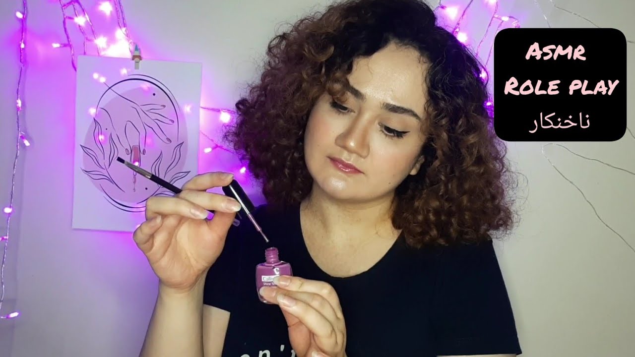 ASMR Farsi| رول پلی مشتری ای که دم عید بدون نوبت اومده ناخناشو درست کنه💅🏻| Nail artist RP