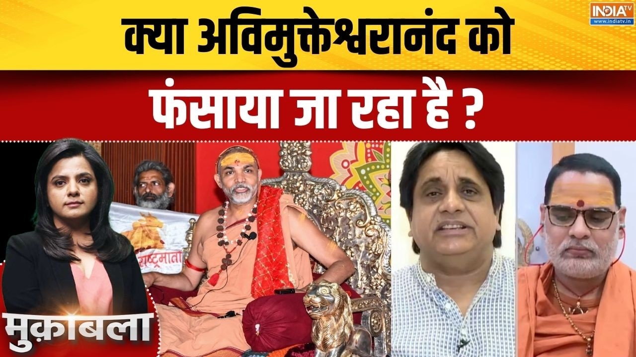 Swami Avimukteshwaranand Row: क्या अविमुक्तेश्वरानंद को फंसाया जा रहा है? | Ashutosh Maharaj