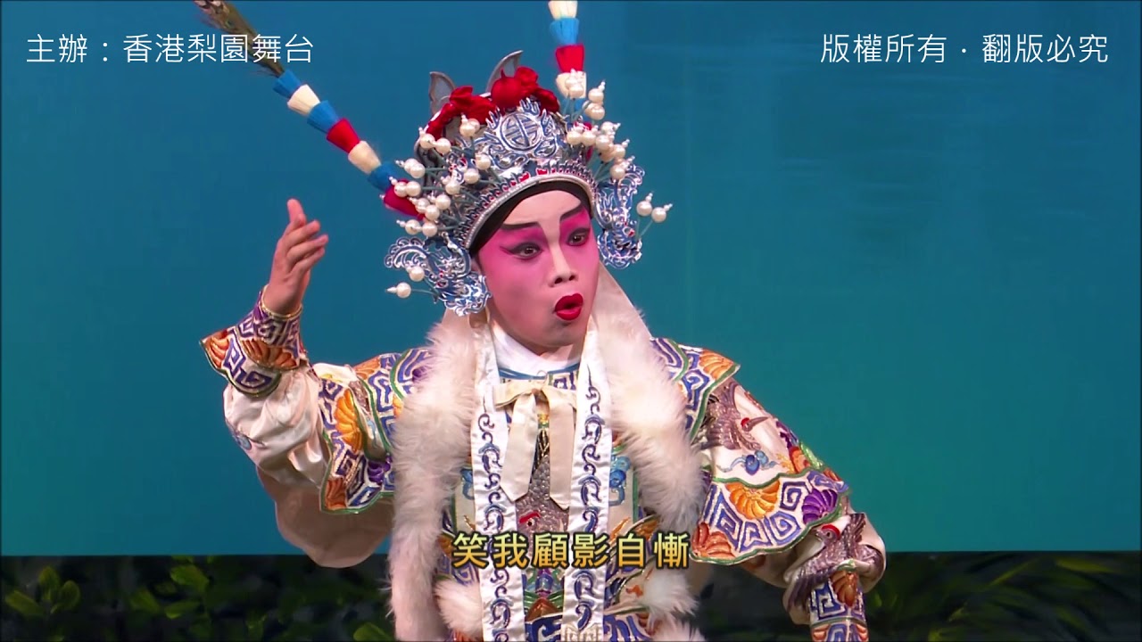 【鳳閣恩仇未了情】  吳立熙  司徒凱誼