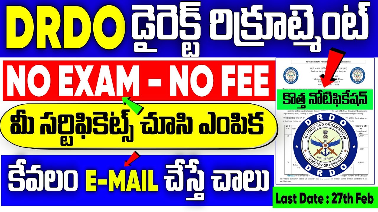 DRDO లో డైరెక్ట్ రిక్రూట్మెంట్ | NO EXAM - NO FEE | మీ సర్టిఫికెట్స్ చూసి ఎంపిక | DRDO ISSA 2026