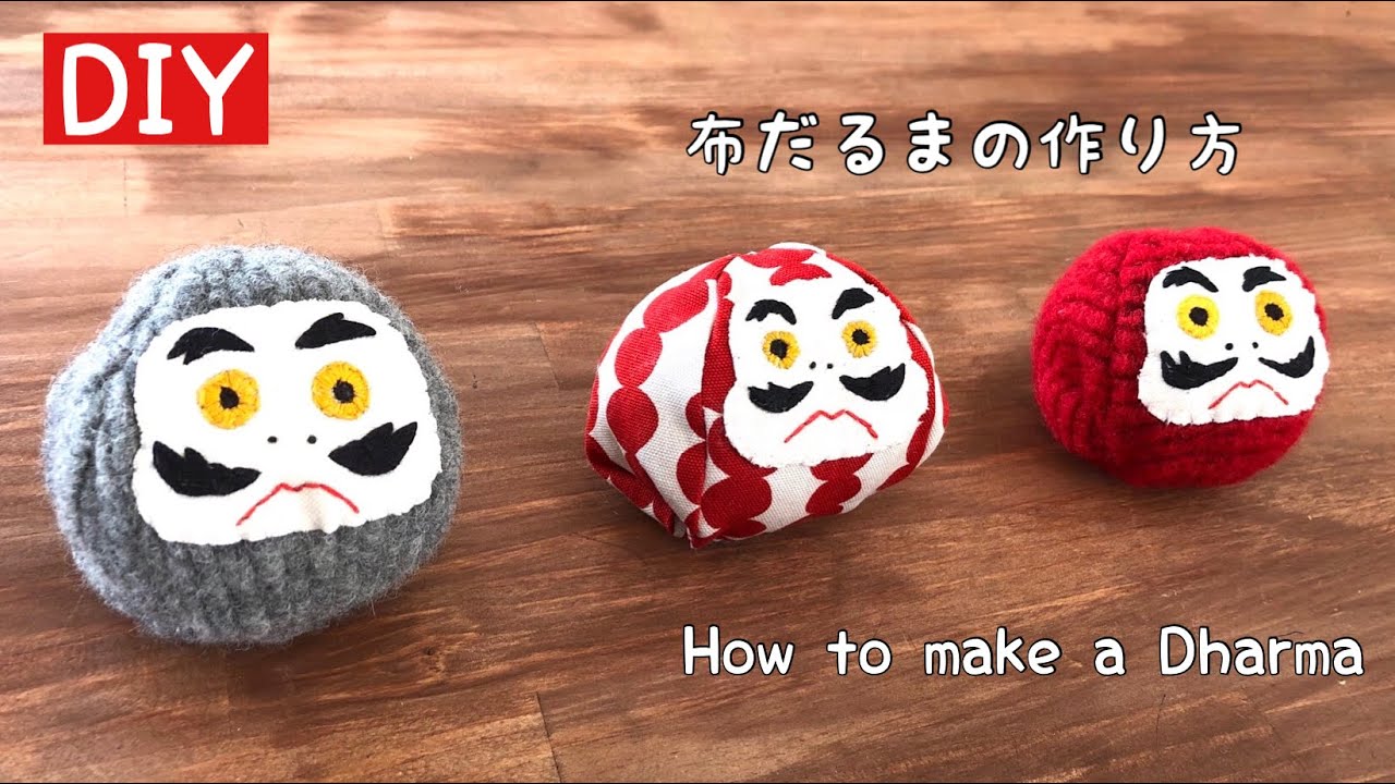 【端切れDIY】布だるまの作り方　お正月に縁起物まんまるコロンだるまさん簡単♫プレゼントにも　七転び八起きsewing/handmade/How to make a DharmaDoll