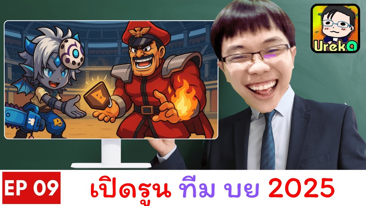 เปิดรูนทีมรับลึก RTA ดาวแดง แบบละเอียด [RTA Defense Team Rune G1] อัพเดทล่าสุด 2025