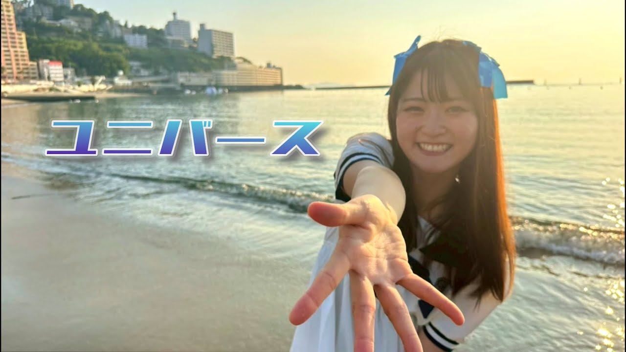 ユニバース/夏代孝明 踊ってみた【しゅがたん*】【踊コレ2025秋】