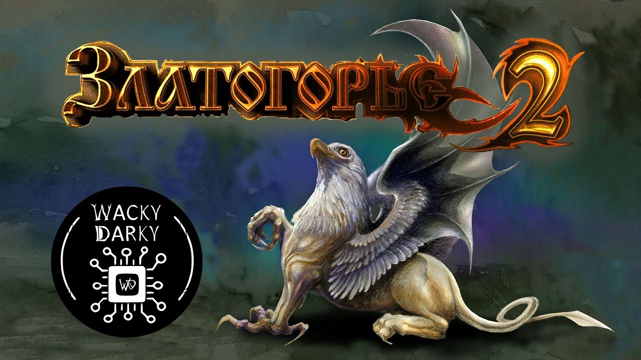 Златогорье 2. Лучший наследник Арканума в мире славянского техно-фэнтези [Игры в которые НЕ играют]