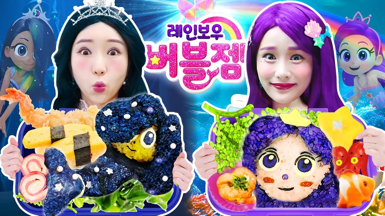 🌈퍼플지니vs인디고보니🧜레인보우버블젬 도시락챌린지!!