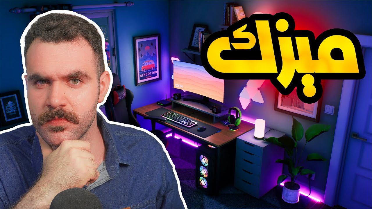 افضل طاولة كيمنك!