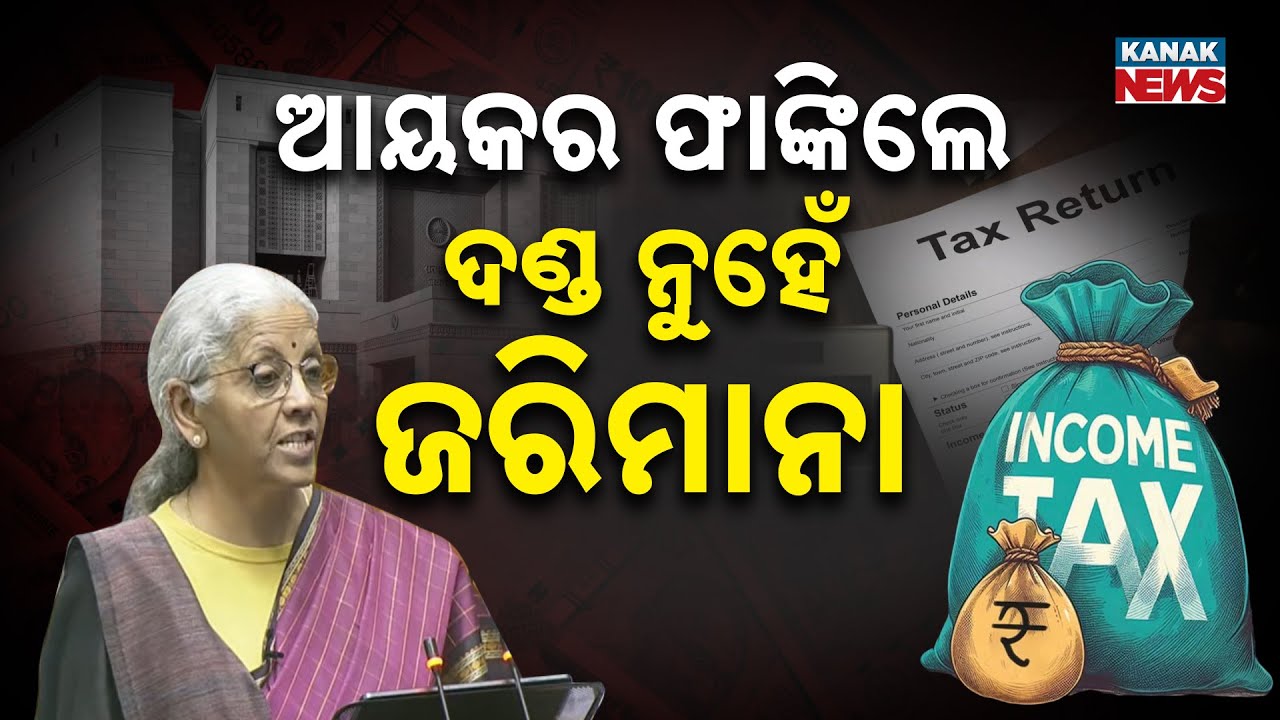 Big Budget Announcement | No Jail for Income Tax Evasion, Only Penalty | Finance Minister Update