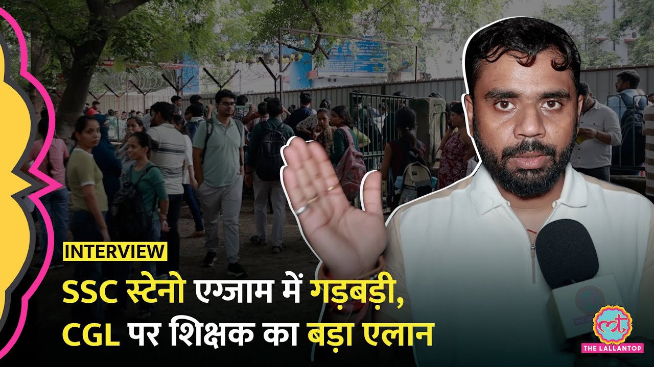 SSC Steno Exam में हुई गड़बड़ियों पर भड़के Aditya Ranjan Sir, बताया अगला प्लान क्या?